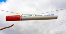 Антитютюнова реклама у Нових Санжарах