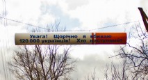 Антитютюнова реклама у Нових Санжарах