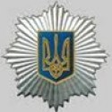 З Днем Міліції України