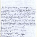 Звернення жителів  провулку Радянський