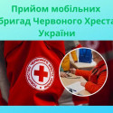 ДО УВАГИ ЖИТЕЛІВ ГРОМАДИ! 
