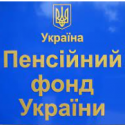 ГОЛОВНЕ УПРАВЛІННЯ ПЕНСІЙНОГО ФОНДУ УКРАЇНИ В ПОЛТАВСЬКІЙ ОБЛАСТІ