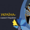 Триває Національний конкурс «Благодійна Україна-2022»