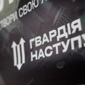 На Полтавщині продовжують набір до «Гвардії наступу»