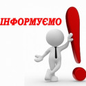 Увага! Міжнародна допомога для фермерських господарств.