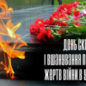 Шановні жителі Новосанжарської громади!